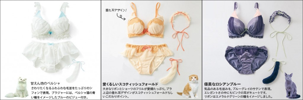 Japansk katte lingeri trend